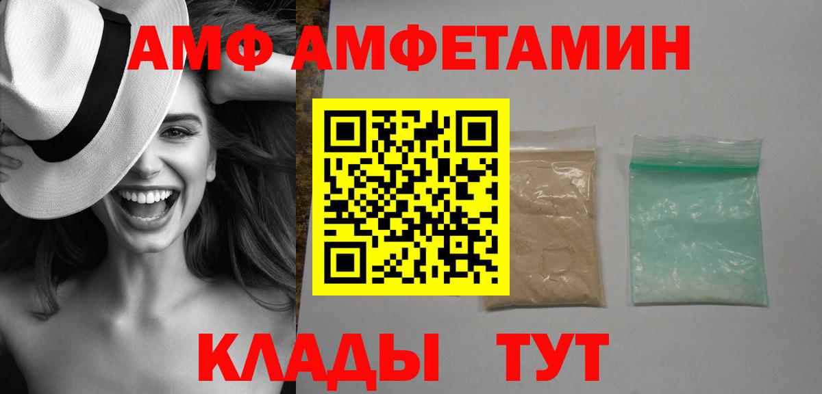 Amphetamine Розовый Алапаевск