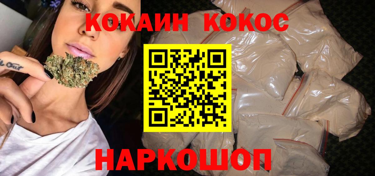 COCAIN Колумбийский Алапаевск