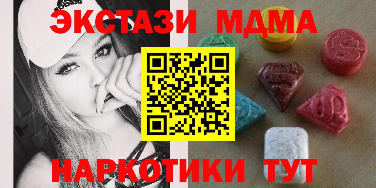 Экстази диски Алапаевск