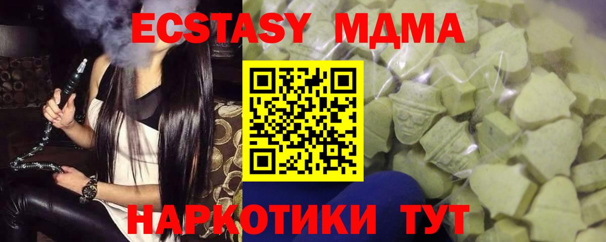 Ecstasy MDMA  ЭКСТАЗИ  Алапаевск  Экстази VHQ  Вход с VPN 