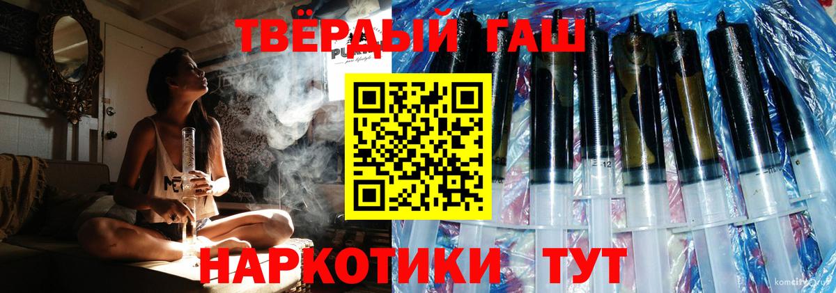 Гашиш убойный  ГАШИШ 40% ТГК  Алапаевск  Вход с VPN 