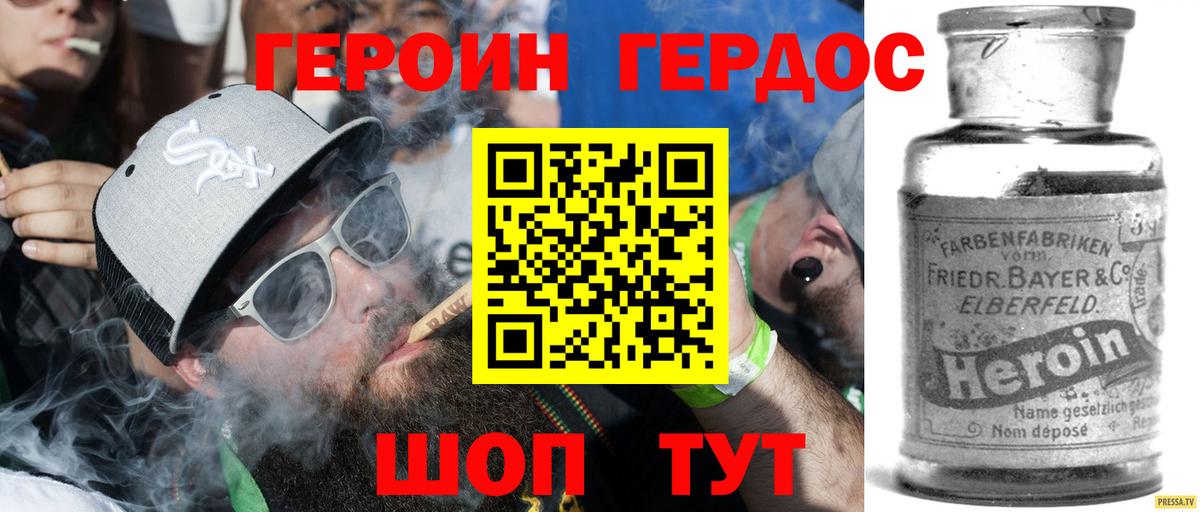 Героин Афган Алапаевск