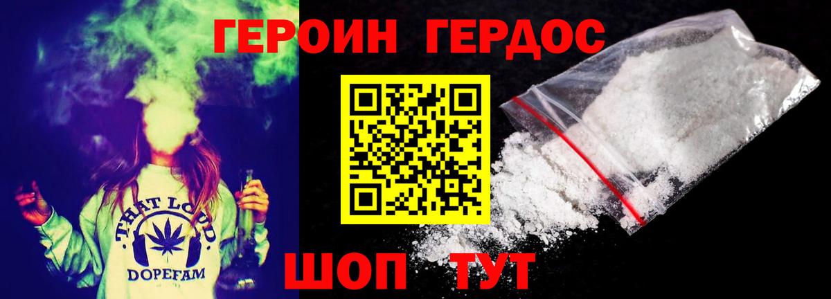 Героин афганец  Вход с VPN  Героин  Алапаевск 