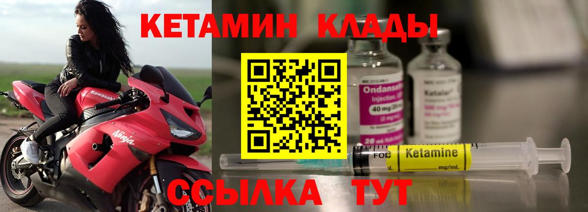 Кетамин VHQ  Вход с VPN  Алапаевск 