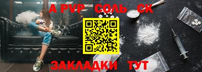 соль ск Коммунар