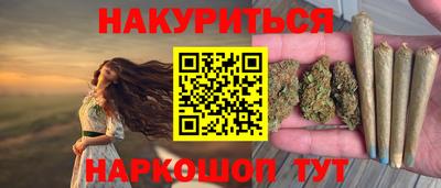 марихуана Краснознаменск