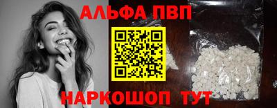 ALPHA PVP Комсомольск-на-Амуре