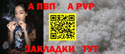 ALPHA PVP Комсомольск-на-Амуре
