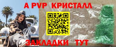 ALPHA PVP Комсомольск-на-Амуре