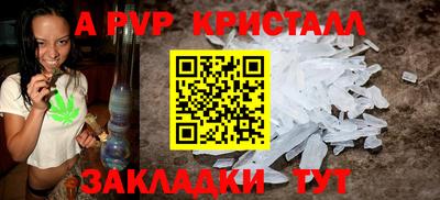 ALPHA PVP Комсомольск-на-Амуре