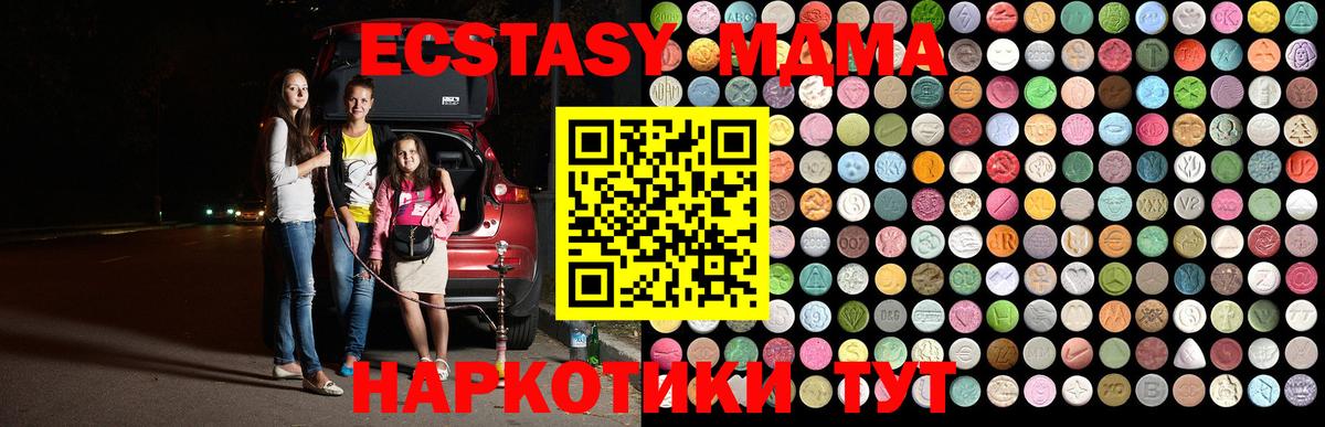 МДМА Molly  MDMA VHQ  Алапаевск  Вход с VPN 