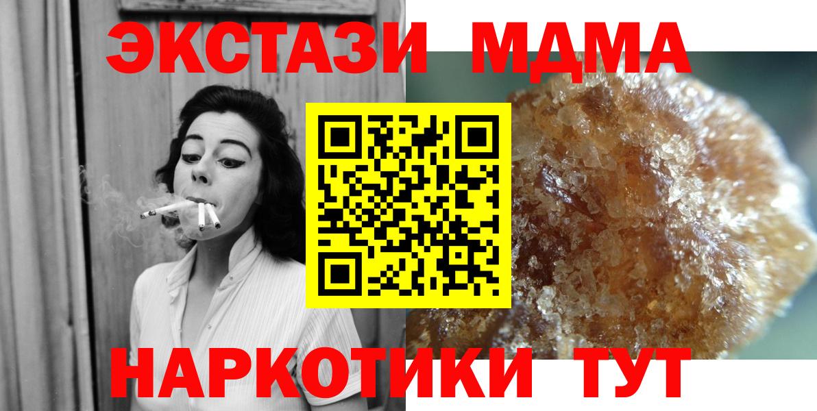 MDMA молли Алапаевск