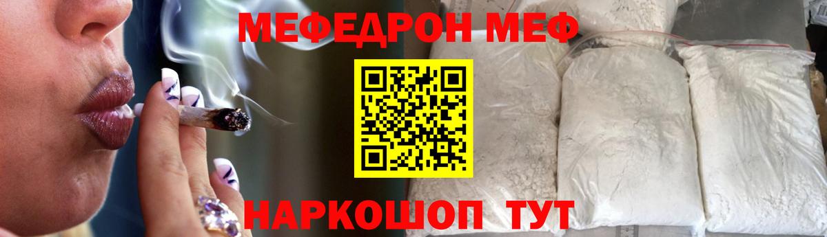 МЕФ мука Алапаевск