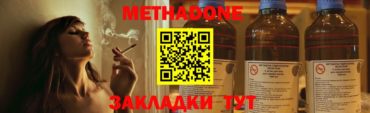 МЕТАДОН белоснежный Алапаевск