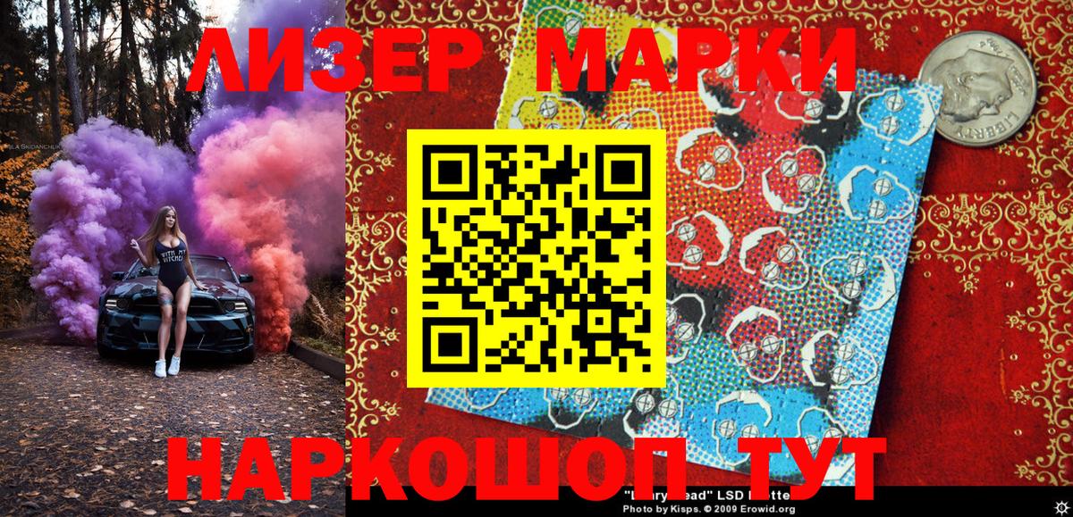 LSD-25 Алапаевск