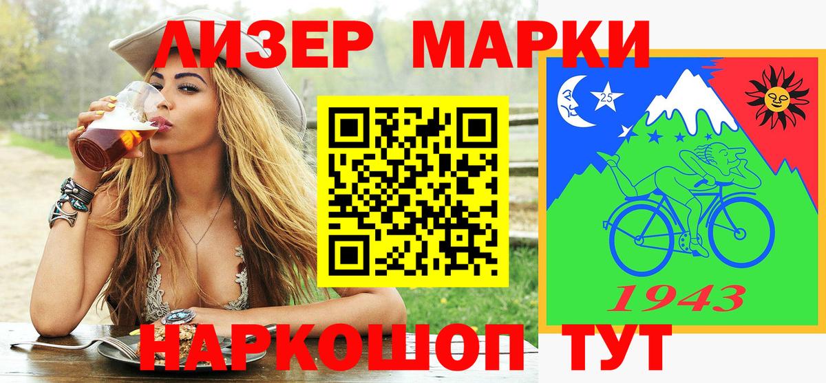 Марки 25I-NBOMe 1,8мг  Марки N-bome  Алапаевск  Вход с VPN 