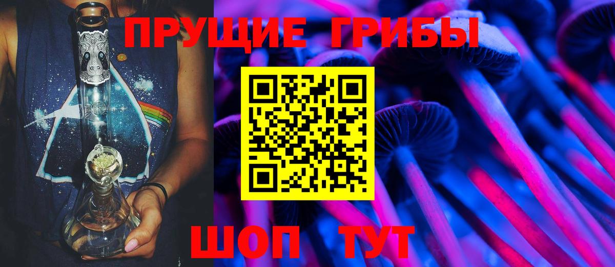 Галлюциногенные грибы мухоморы Алапаевск